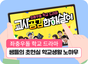 이달의 비바샘 추천